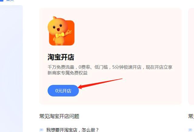 淘宝中控台入口在哪里快速登录？