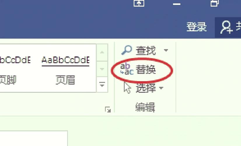 word文档中如何快速删除连续出现的空白页？