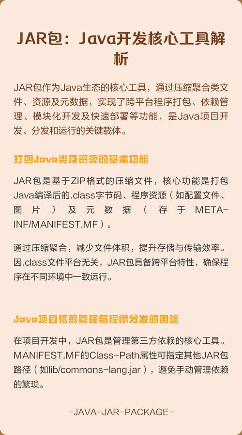 如何调整Java运行Jar包的内存配置参数以达到最佳性能？