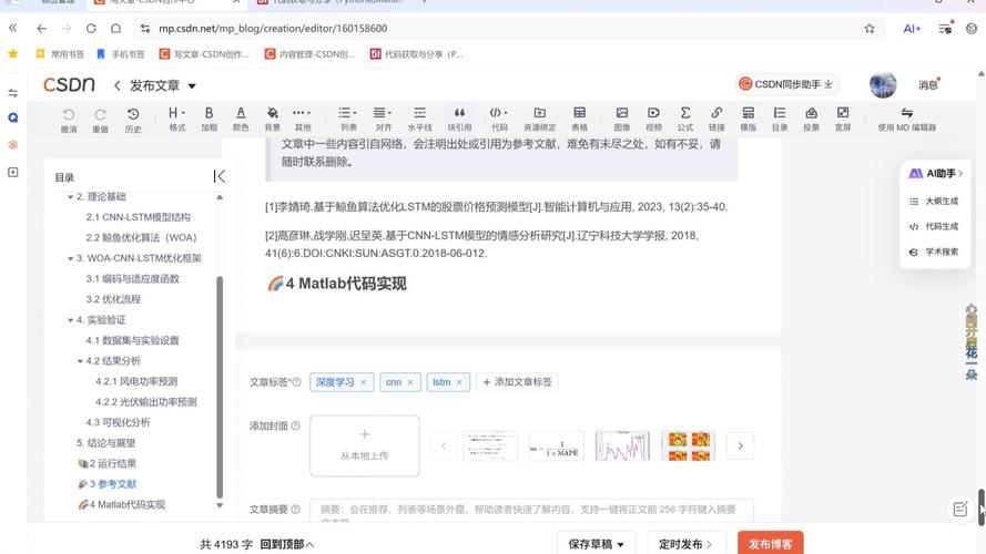 鲸鱼算法优化DELM分类，深度极限学习机数据分类Matlab代码如何实现？