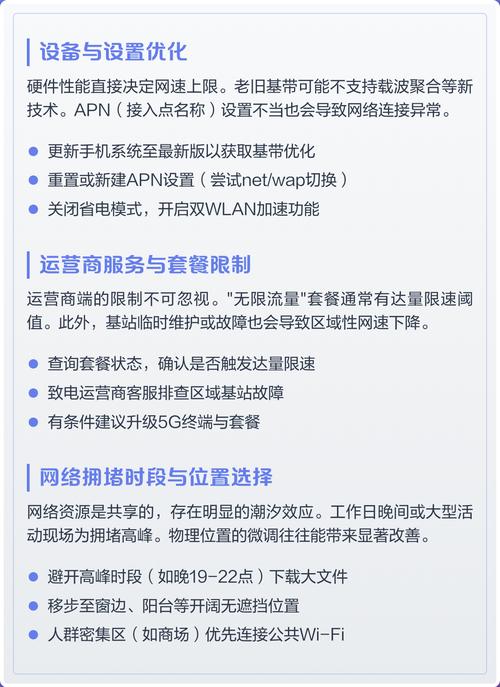 为什么4G信号满格但手机网速依然很慢，如何解决这种情况？