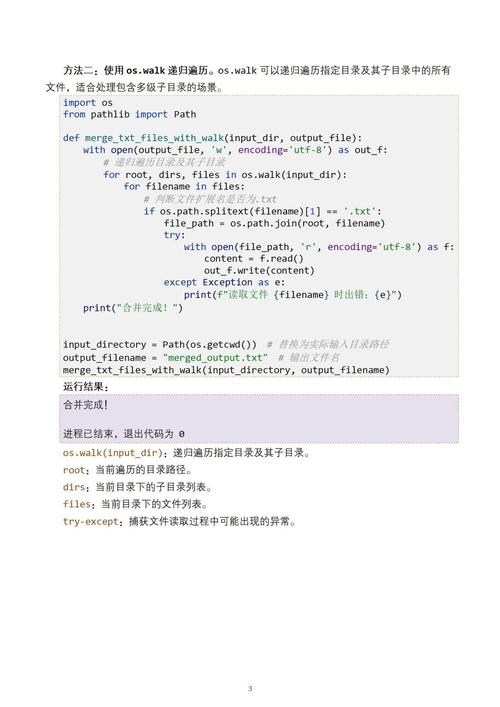 Python如何批量比对多对txt文件行数是否相等？