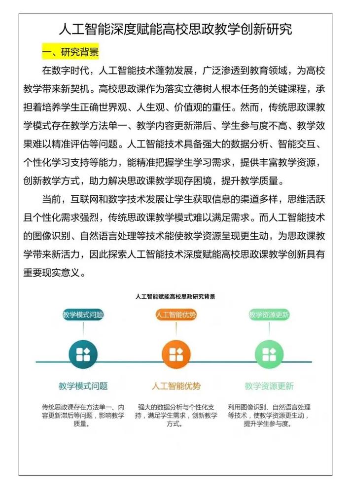 智能赋能，学术写作新纪元，我们是否已步入这样的时代？