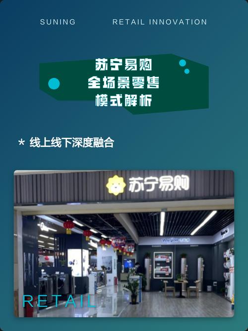 苏宁智慧零售三年布局2万家，难道不是创新零售新格局的典范吗？
