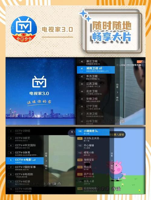 有哪些电视直播软件可以观看直播电视？三款最新测评推荐！