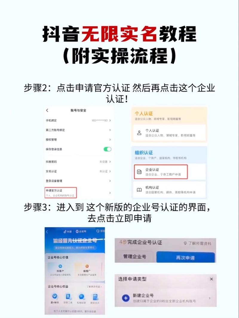 抖音小店实名认证时需要确保与我的抖音账号信息完全一致吗？