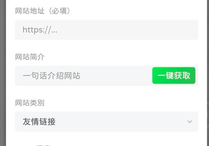网站友情链接评判标准有哪些？