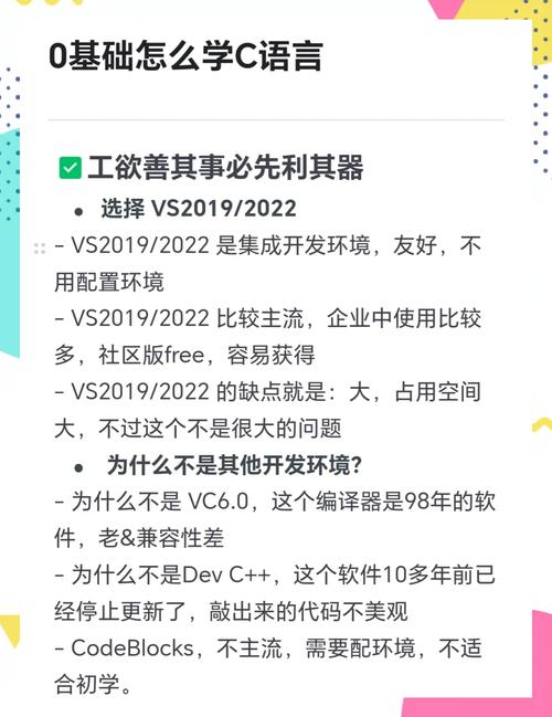从零基础开始，如何一步步学会C语言，直至掌握【C生万物】？