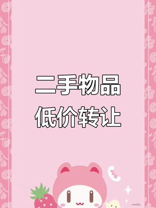 有哪些平台可以买卖闲置二手物品？