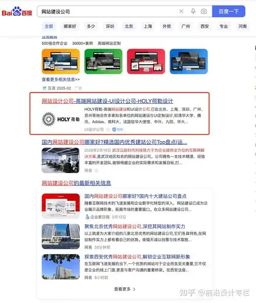 如何挑选一家真正靠谱的SEO推广公司？