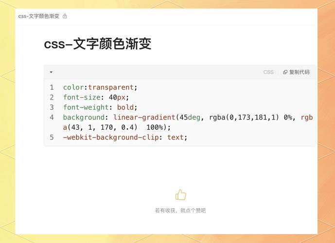 如何设置CSS中的字体颜色以改变文本显示的颜色？