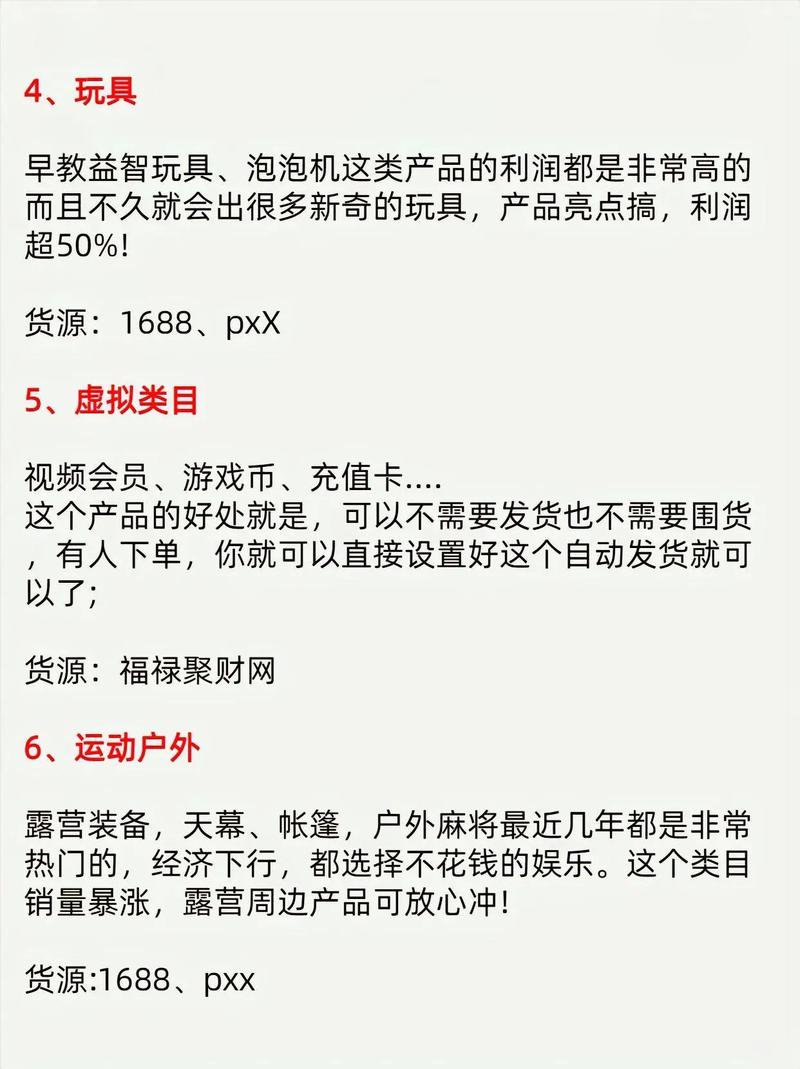 抖音上有没有冷门高利项目，能保证纯利100%？