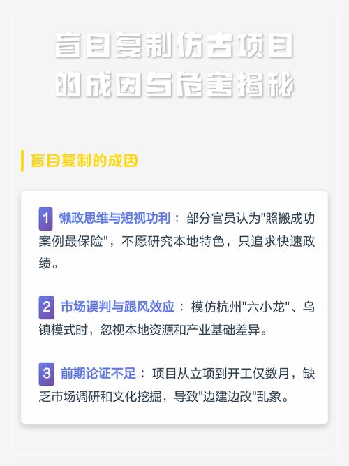 项目现状与成因的根本差异是什么？