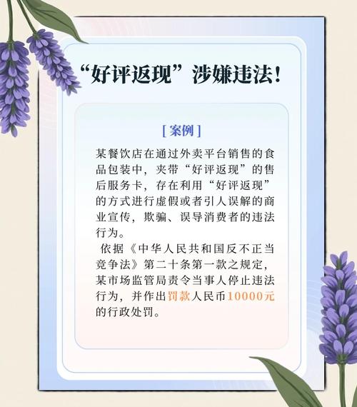 《电商法》实施后还有商家在实行一周好评返现吗？这还是流行的促销手段吗？