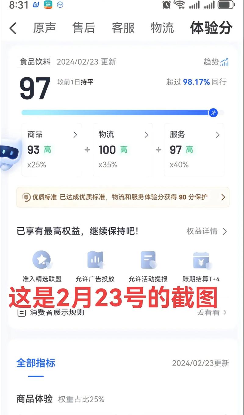 如何通过快速策略提升抖音账号评分？