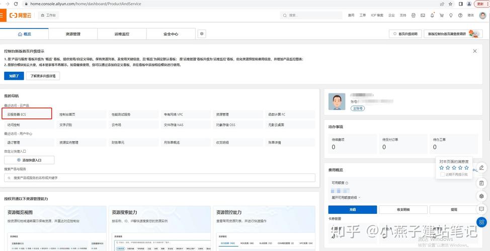 如何排查阿里云ECS服务器CPU使用率100%的问题？