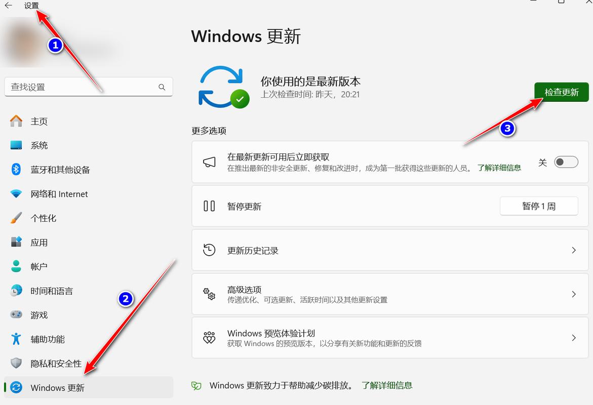 如何婉拒电脑升级到Windows 11，稍后再考虑？