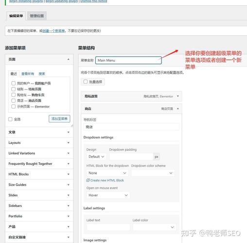 如何运用CSS3和JQuery easing 插件打造炫酷菜单动画效果？