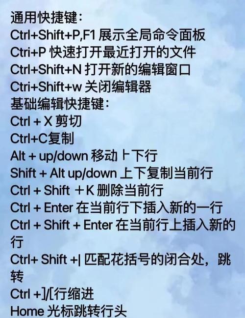 如何熟练掌握VSCode快捷键，让开发效率飞速提升？