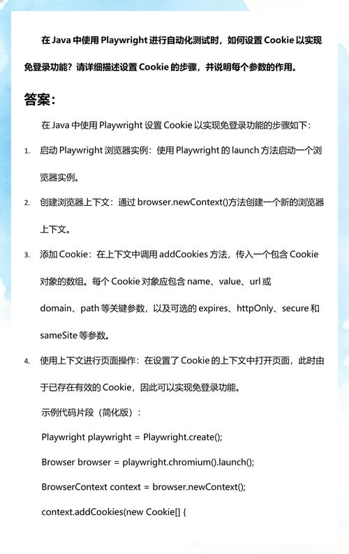 如何用Java实现模拟cookie登录的简单示例代码？