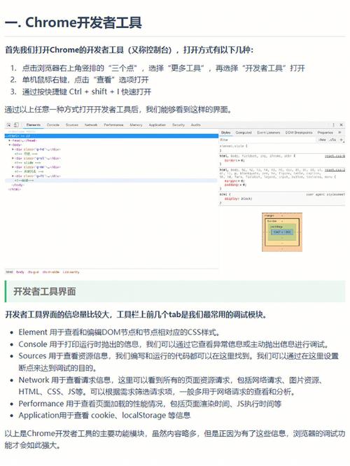 有哪些实用的Chrome调试技巧能显著提高网页开发效率？