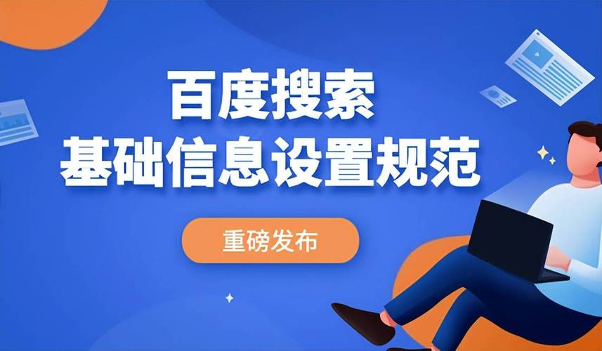 如何在百度发布信息全过程详解？