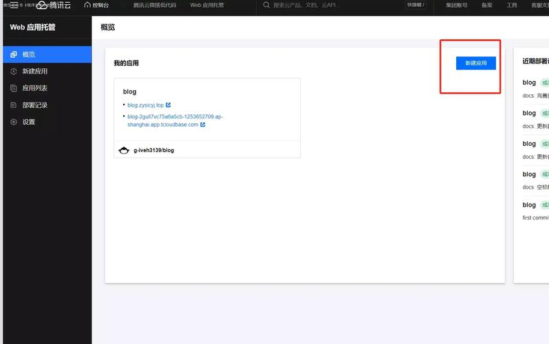 如何将我的Hexo博客成功部署到腾讯云？