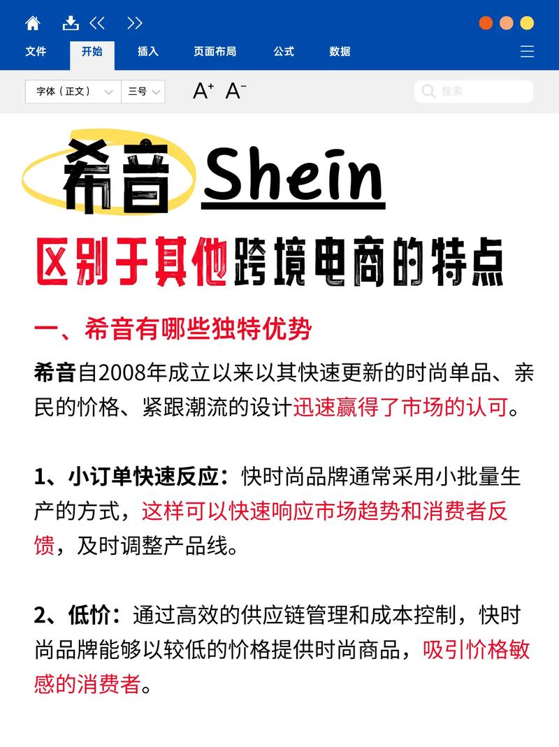 希音究竟是不是一个独立的电商平台？