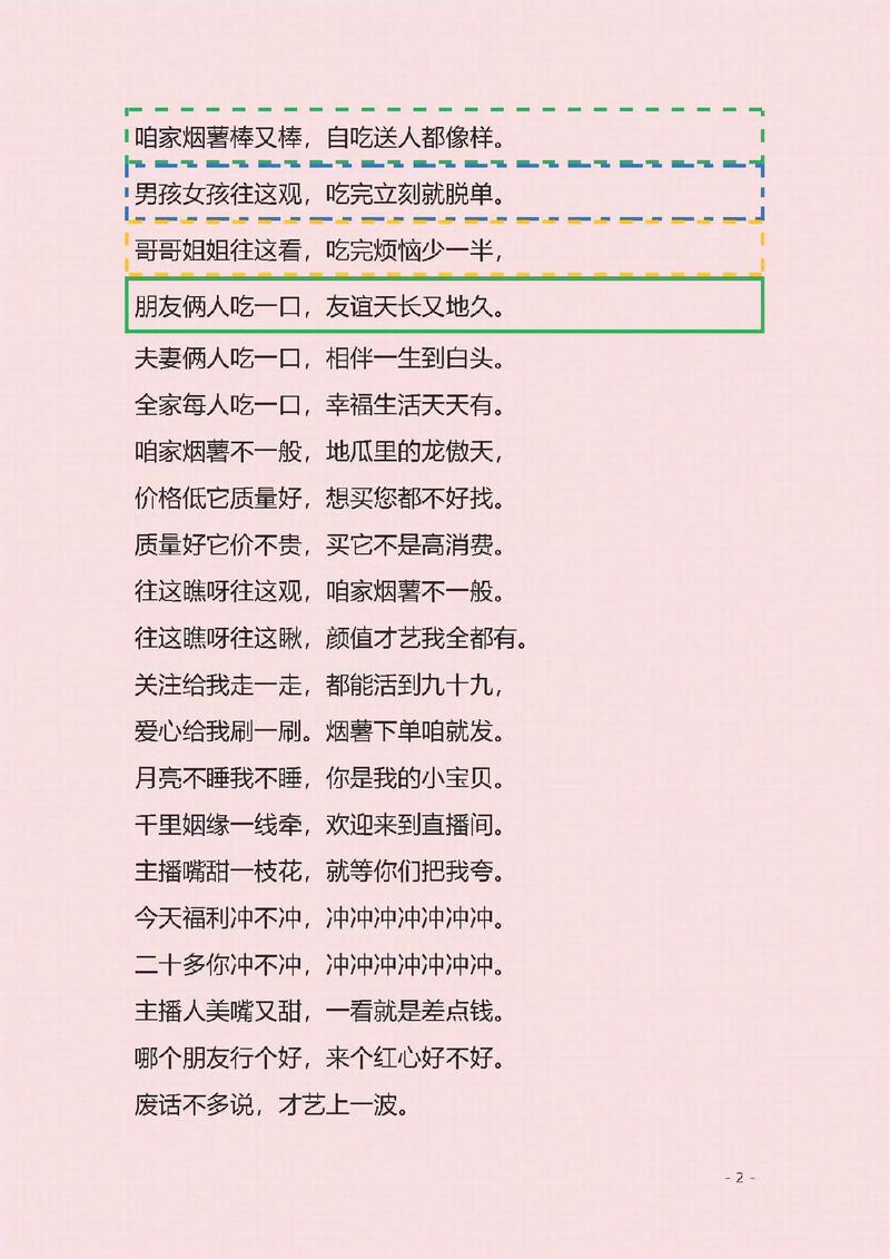 如何掌握直播节奏，挖掘爆款直播间秘诀？