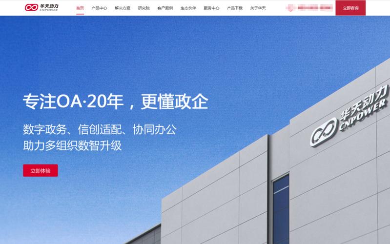 2025年8款OA工作平台深度评测，哪款最适合我的企业需求？