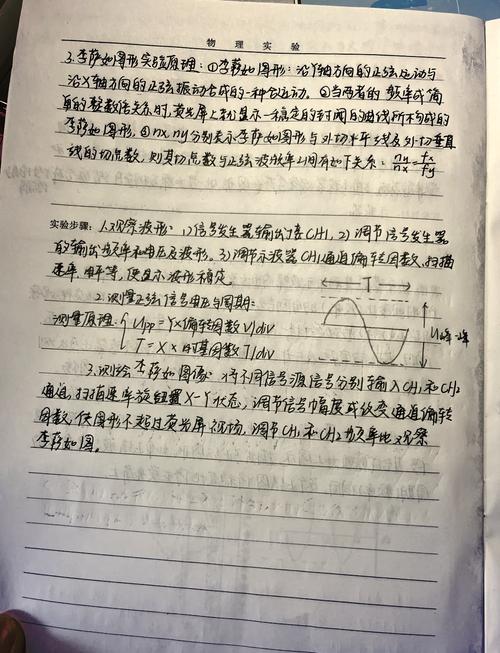 如何通过示波器同步按钮稳定李萨如图形？