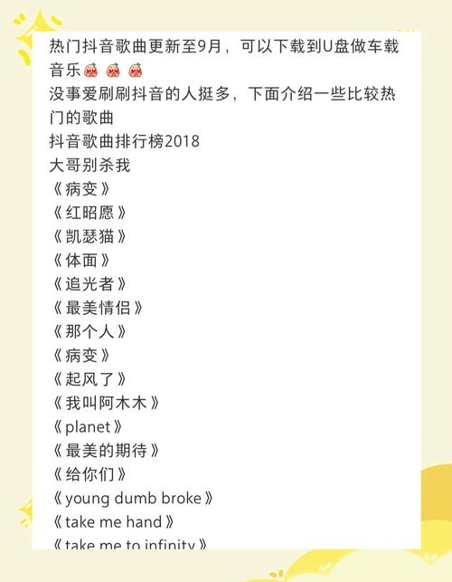 如何发现百度音乐Top100热门歌曲，紧跟音乐潮流，解锁最新火爆音乐作品？