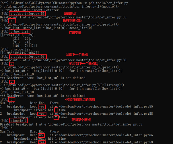 如何运用pdb模块在Python 2.x版本中进行代码深度调试技巧？