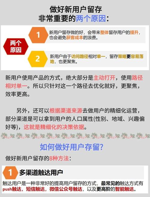 如何通过留痕优化策略，巧妙提升用户留存率？