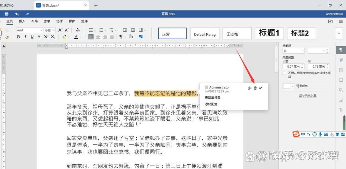 如何通过DocBlock注释在PHP中规范编写详尽的文档和注解？
