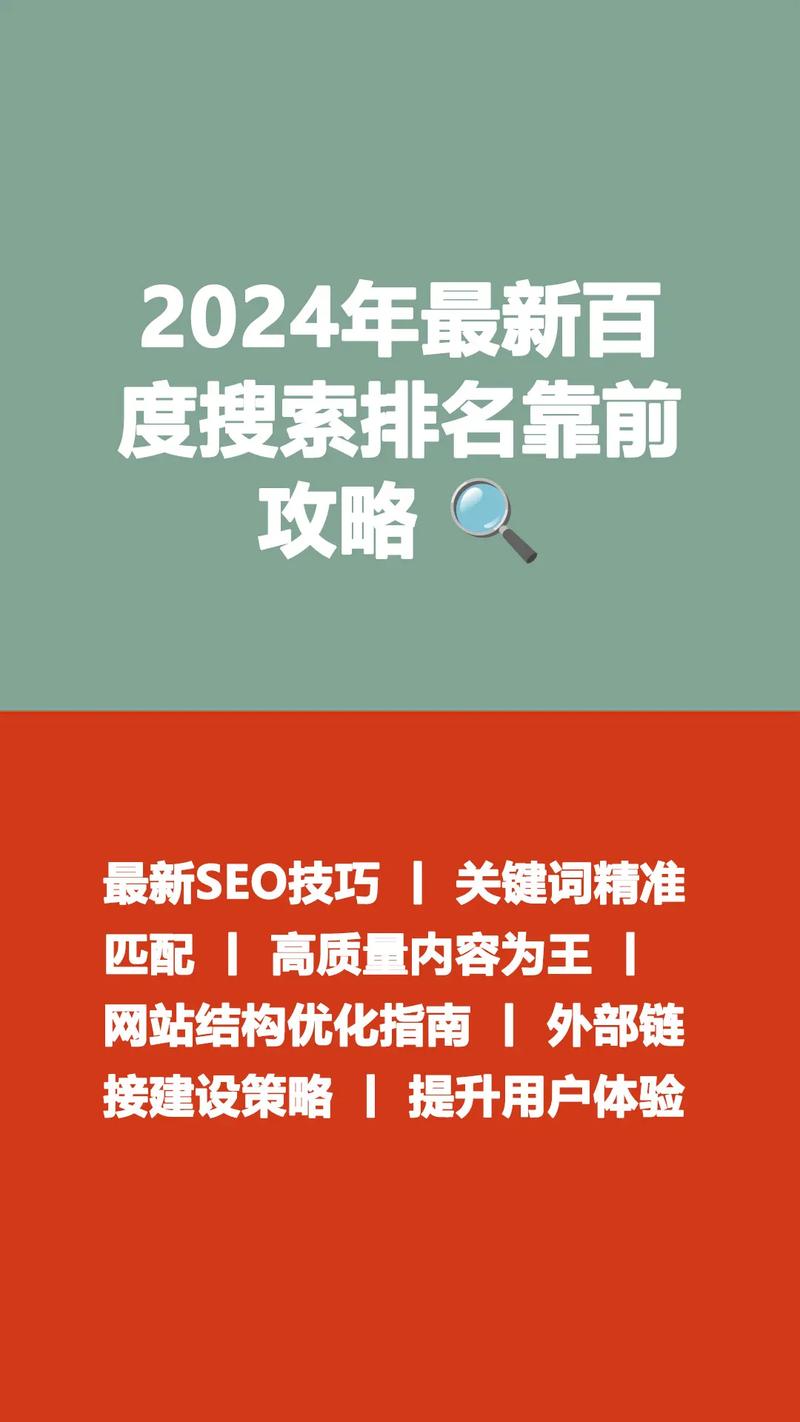 百度指数如何解码搜索量与排名之间的关联关系？