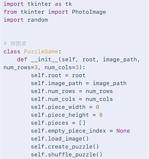 如何用Python实现一个完整的拼图游戏开发过程？