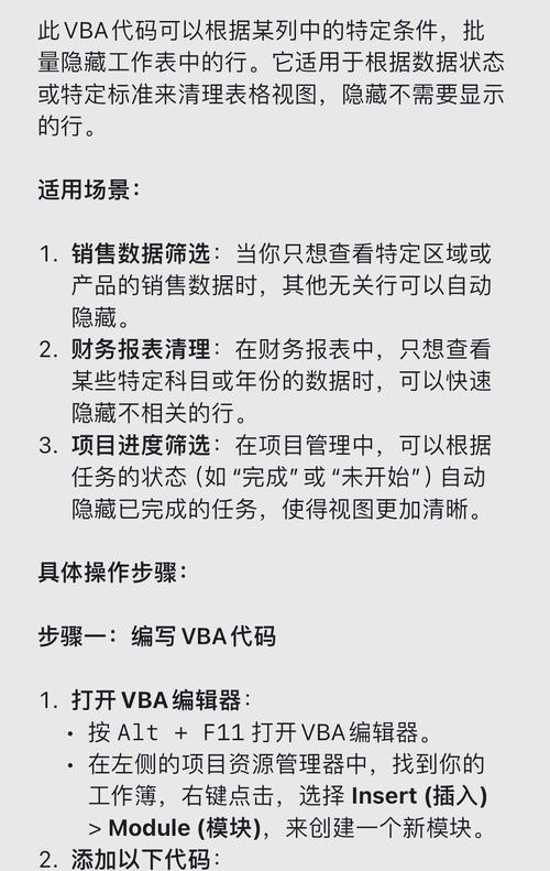 如何使用jQuery实现隐藏表格中特定行的高效方法？