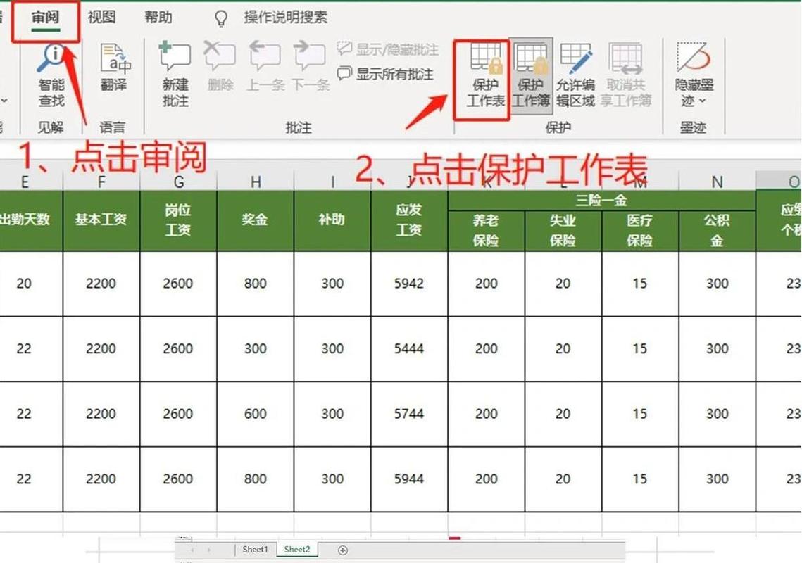 如何彻底解除Excel文档的保护设置，让工作表完全开放编辑？