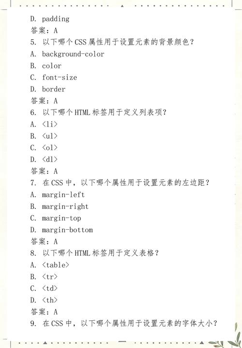 网页设计期末模拟试题答案解析详解如何探讨？
