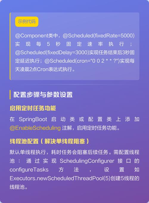 如何实现SpringBoot中数据库定时任务的统一管理？