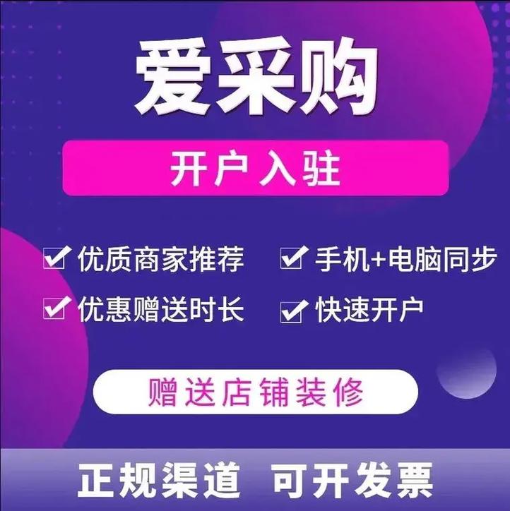 如何将百度SEO优化策略与爱采购结合，实现百度推广的最佳效果？