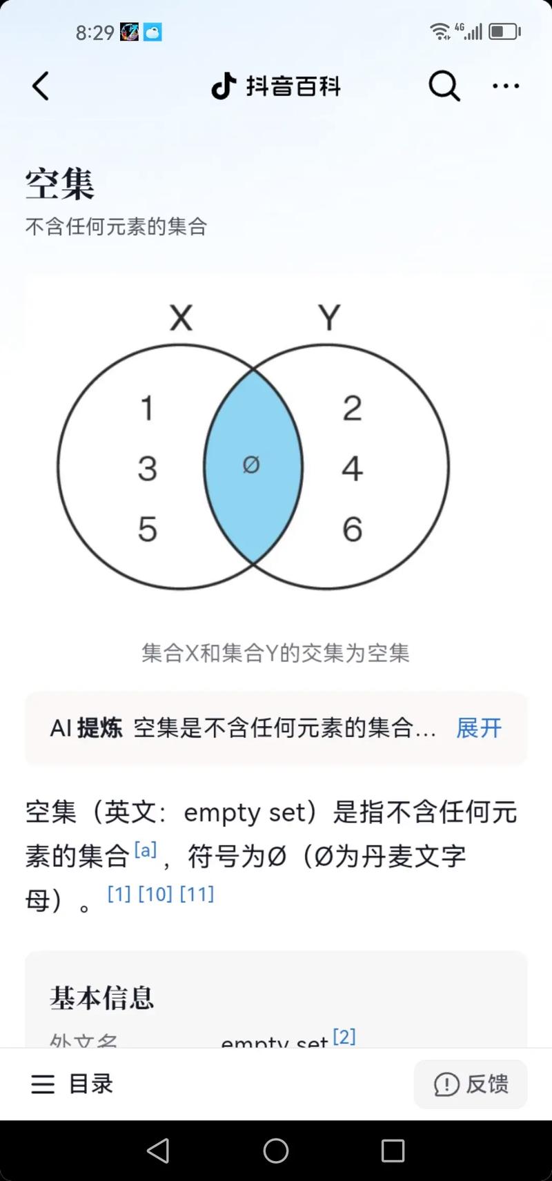 如何实现.NET中复杂类型集合的差集、交集、并集操作？