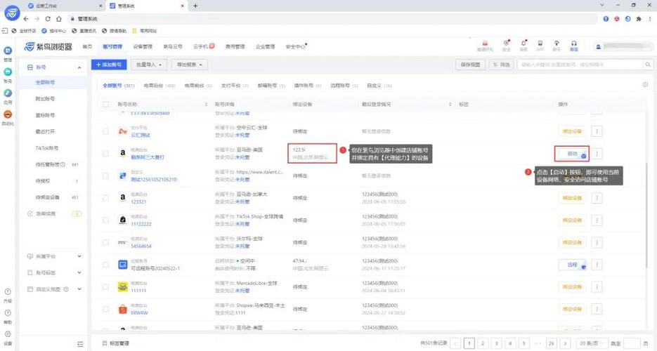 请问您使用的浏览器或设备型号是什么，以便我更好地了解您的用户代理？