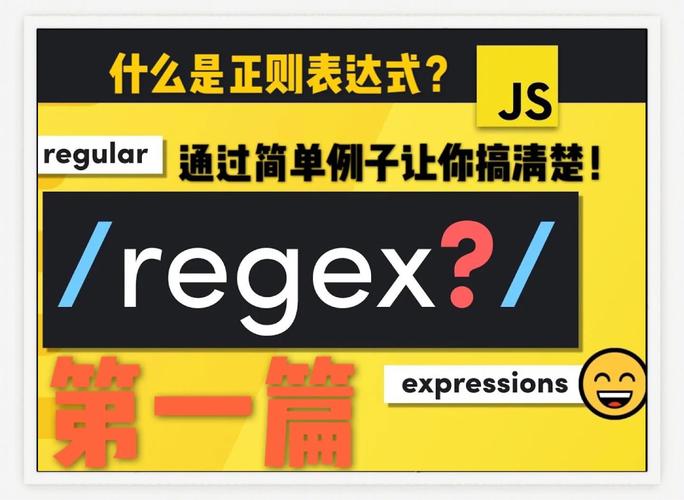 如何编写正则表达式来匹配网址？