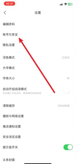 今日头条和抖音小视频如何实现一键直达头条首页？