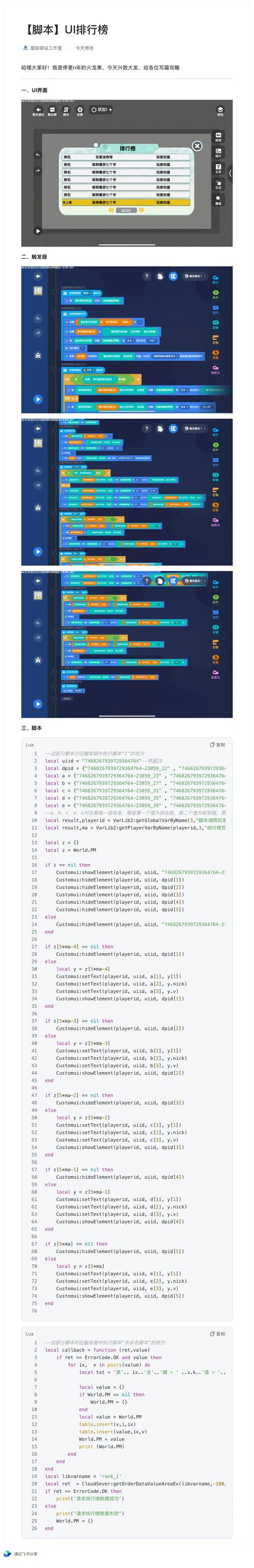 Lua脚本中这种奇怪逻辑，究竟隐藏着怎样的长尾词奥秘？