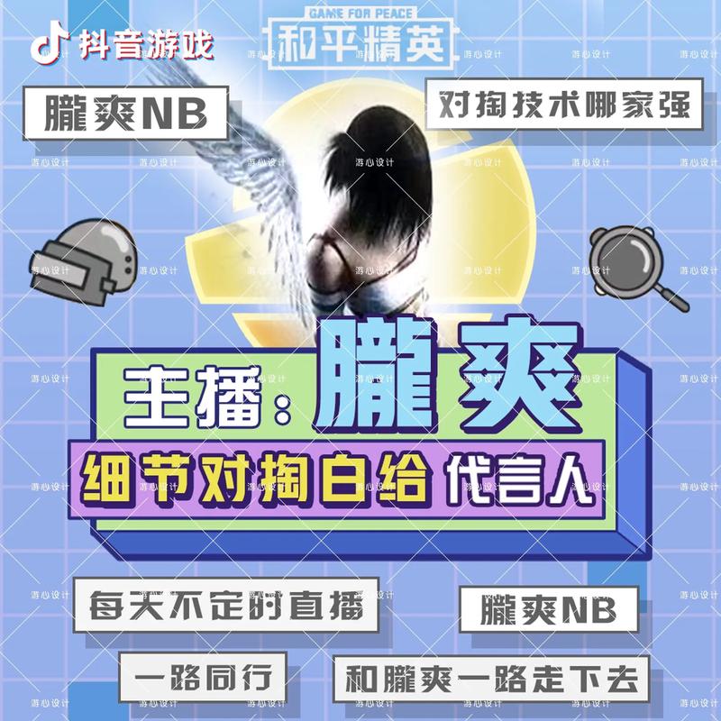抖音直播封面如何设计9:16比例，简洁吸睛且突出主题？