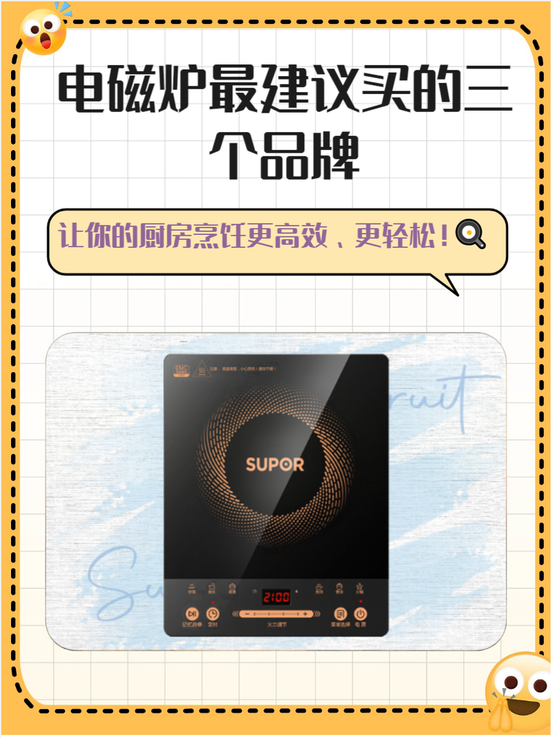 200元内性价比高的电磁炉品牌推荐有哪些？