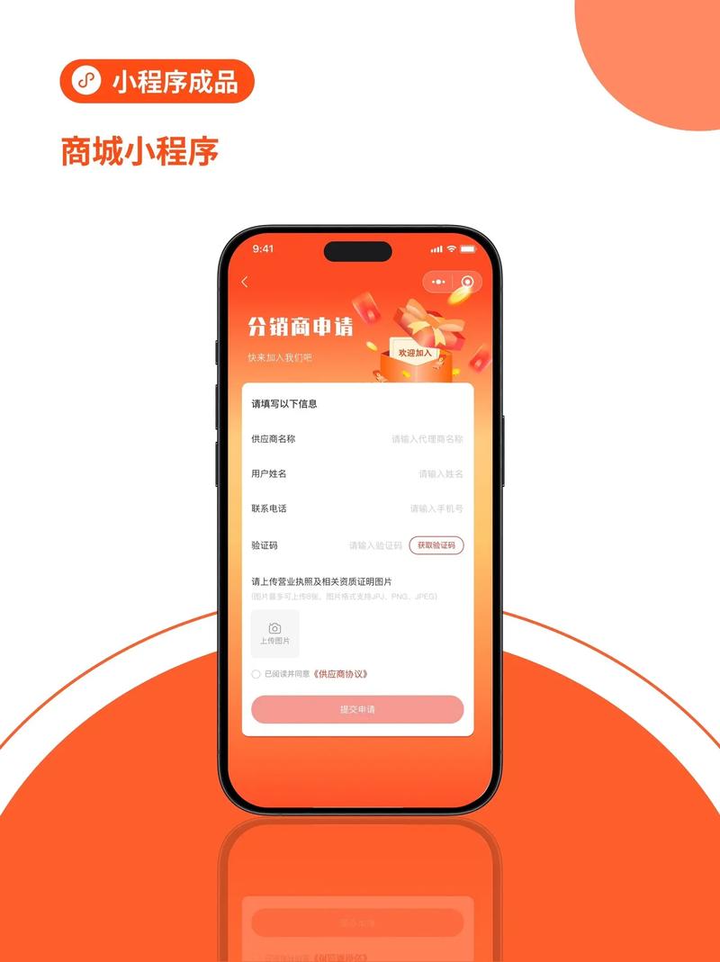 个性化商城，微信分销新体验，有哪些独特之处让你心动不已？